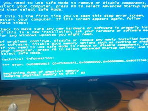 電腦選擇“最后一次正確配置”后軟件出現(xiàn)亂碼的解決方案