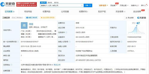 比特大陸戰(zhàn)略布局深化 全資入股愛鐠電子，強(qiáng)化集成電路設(shè)計(jì)生態(tài)